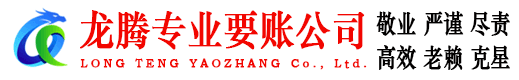 东宝讨账公司